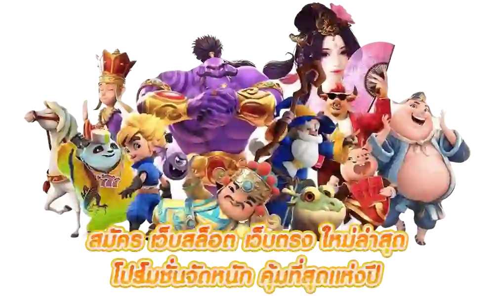 เกมสล็อต popza24k ทดลองเล่นฟรี