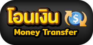 เล่นเกมส์